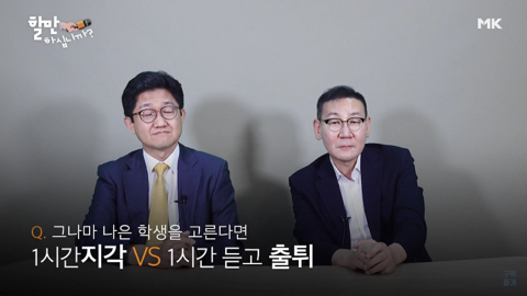 '야 교수 니가 그렇게 공부잘해?' 를 본 교수님들 반응 | 인스티즈