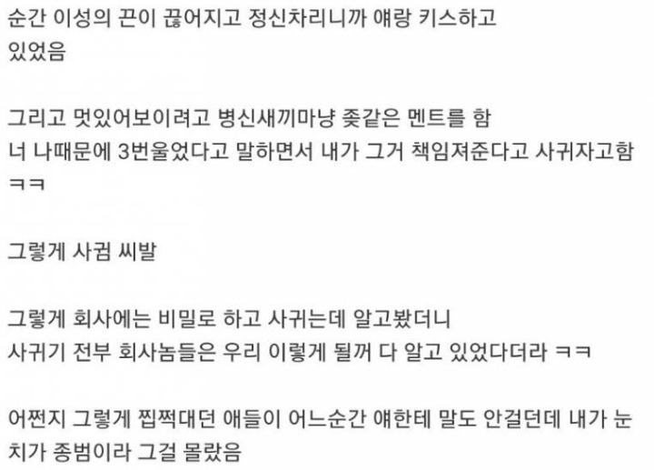 와이프 만난 썰.jpg | 인스티즈