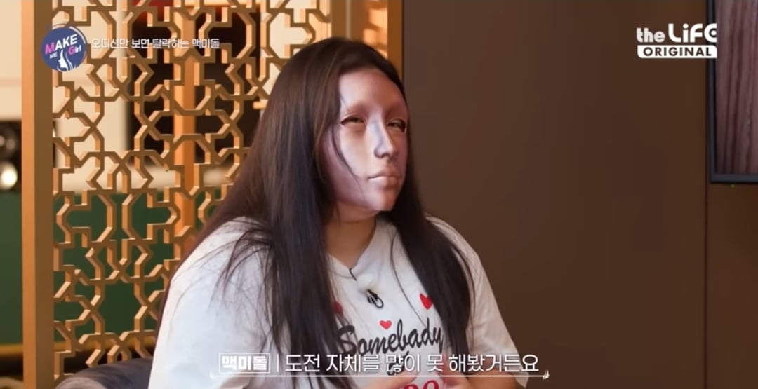 120kg 아이돌 지망생 | 인스티즈