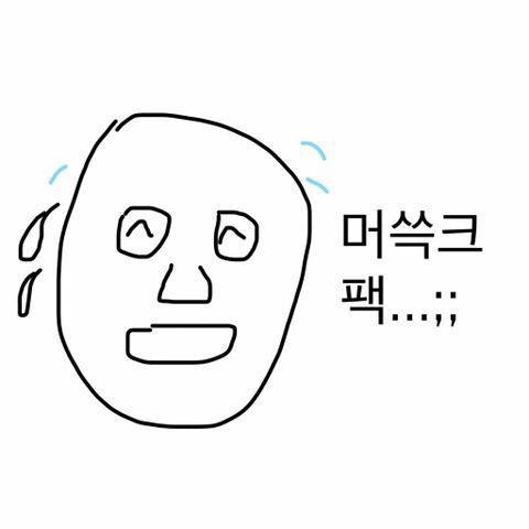 머쓱타드,,,, 시리즈.jpg | 인스티즈