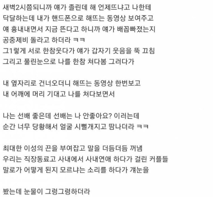 와이프 만난 썰.jpg | 인스티즈