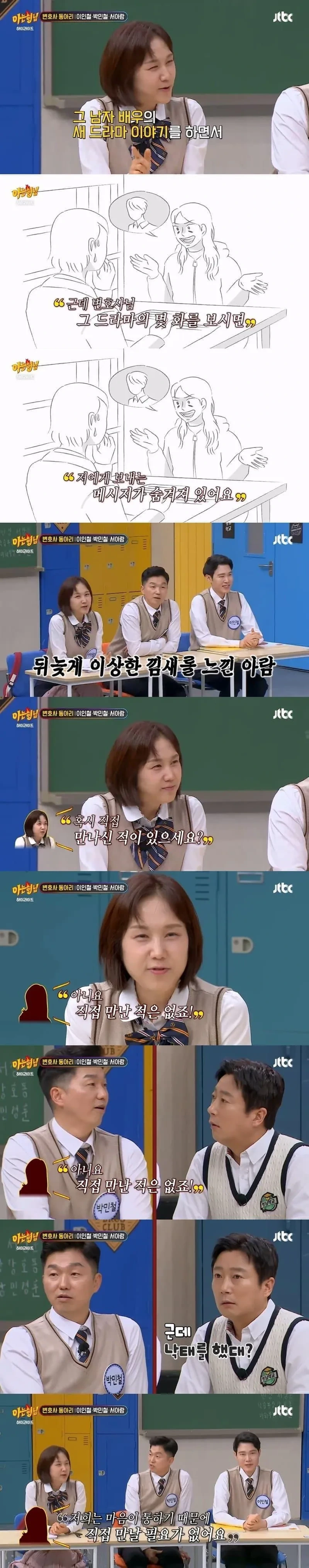 변호사가 만난 정신병 의뢰인 .jpg | 인스티즈