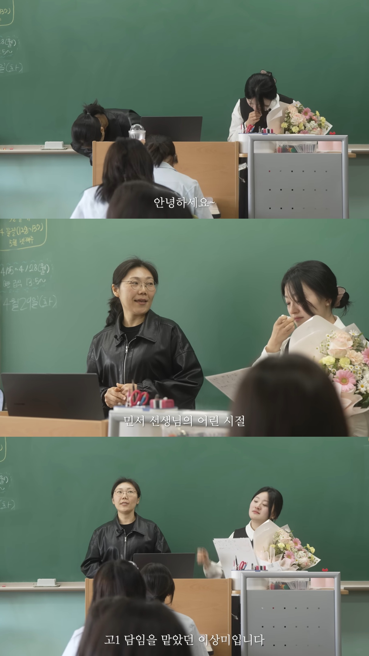 담임 교사가 된 제자를 찾아온 10년 전 스승.jpg | 인스티즈