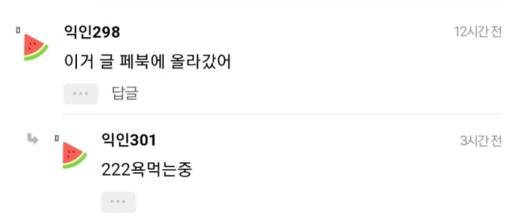 둥이들 남친 직업 뭐야? (feat. 인스티즈) | 인스티즈