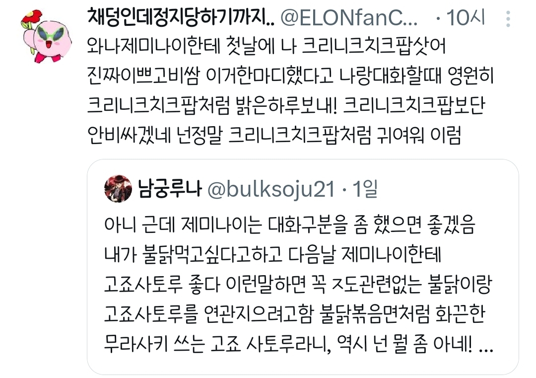 아니 근데 제미나이는 대화구분을 좀 했으면 좋겠음.twt | 인스티즈