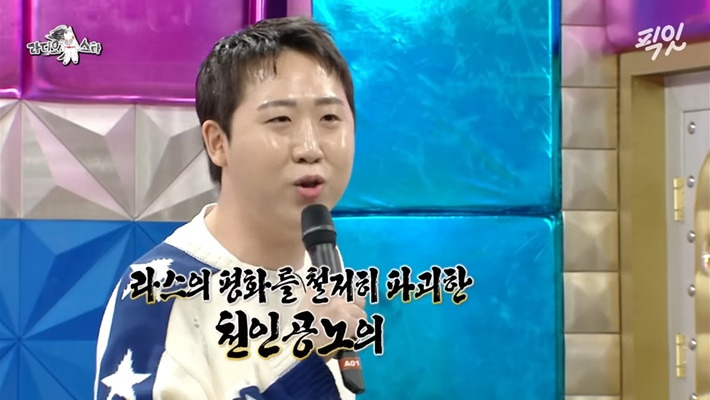 [라디오스타] 이재율 - 김구라의 죄 | 인스티즈