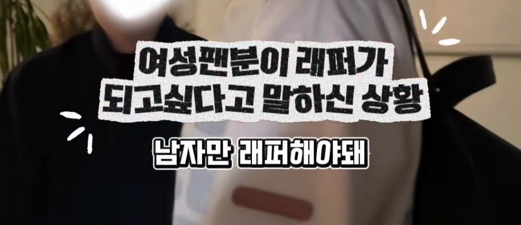 여자는 래퍼하면 안 되는 이유 | 인스티즈