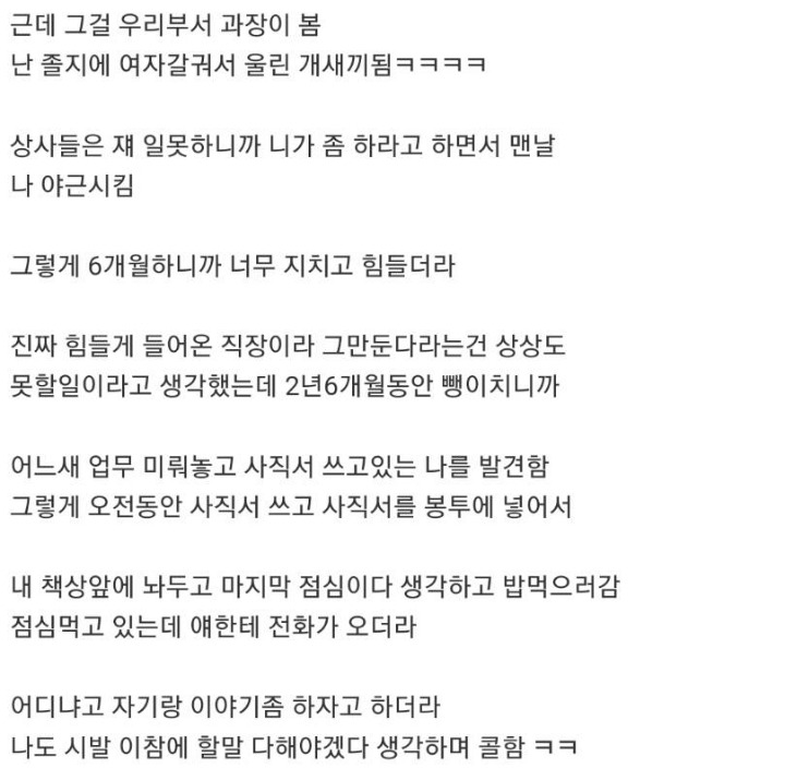 와이프 만난 썰.jpg | 인스티즈