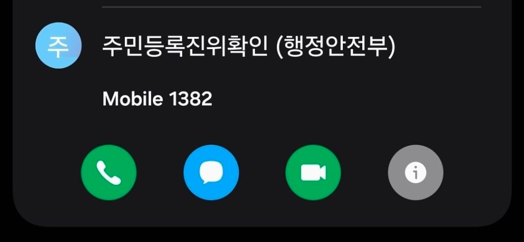 부동산 거래 시, 신분증만 확인할 게 아니라, 전화해서 진위 여부 파악하셔야 돼요 | 인스티즈
