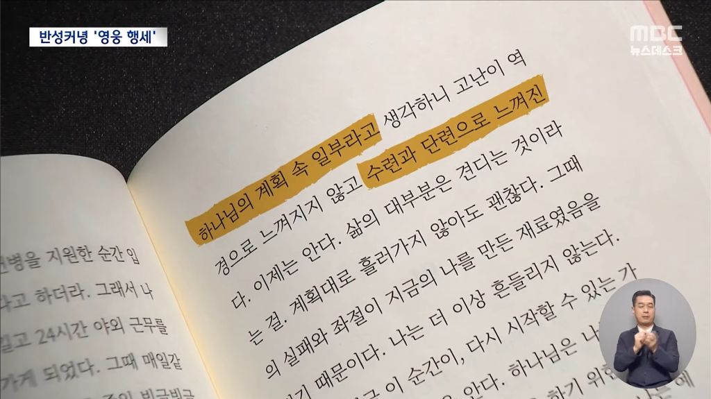 풀려나서 극우들 사이에서 영웅놀이 하고 있는 서부지법 폭동자들 | 인스티즈