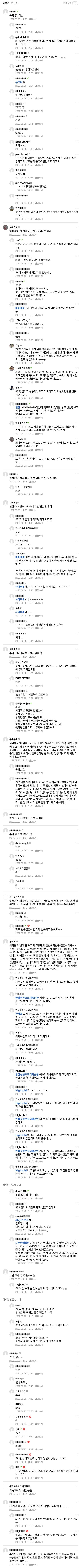 하객입장으로 가장 최악의 결혼식 | 인스티즈