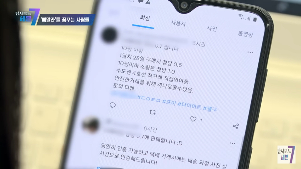 우리나라 여자들 다이어트 강박ㄹㅇ 유해한 거 같은 달글 | 인스티즈