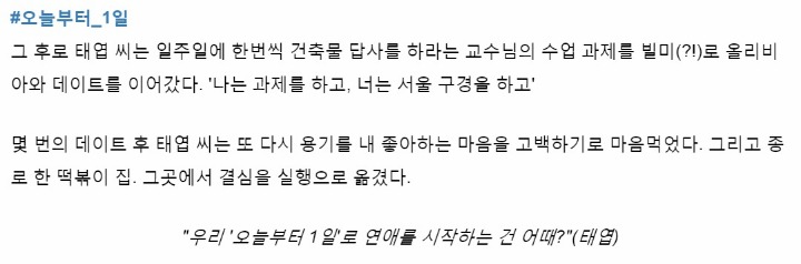 용기있는 자가 미인을 얻는다 | 인스티즈
