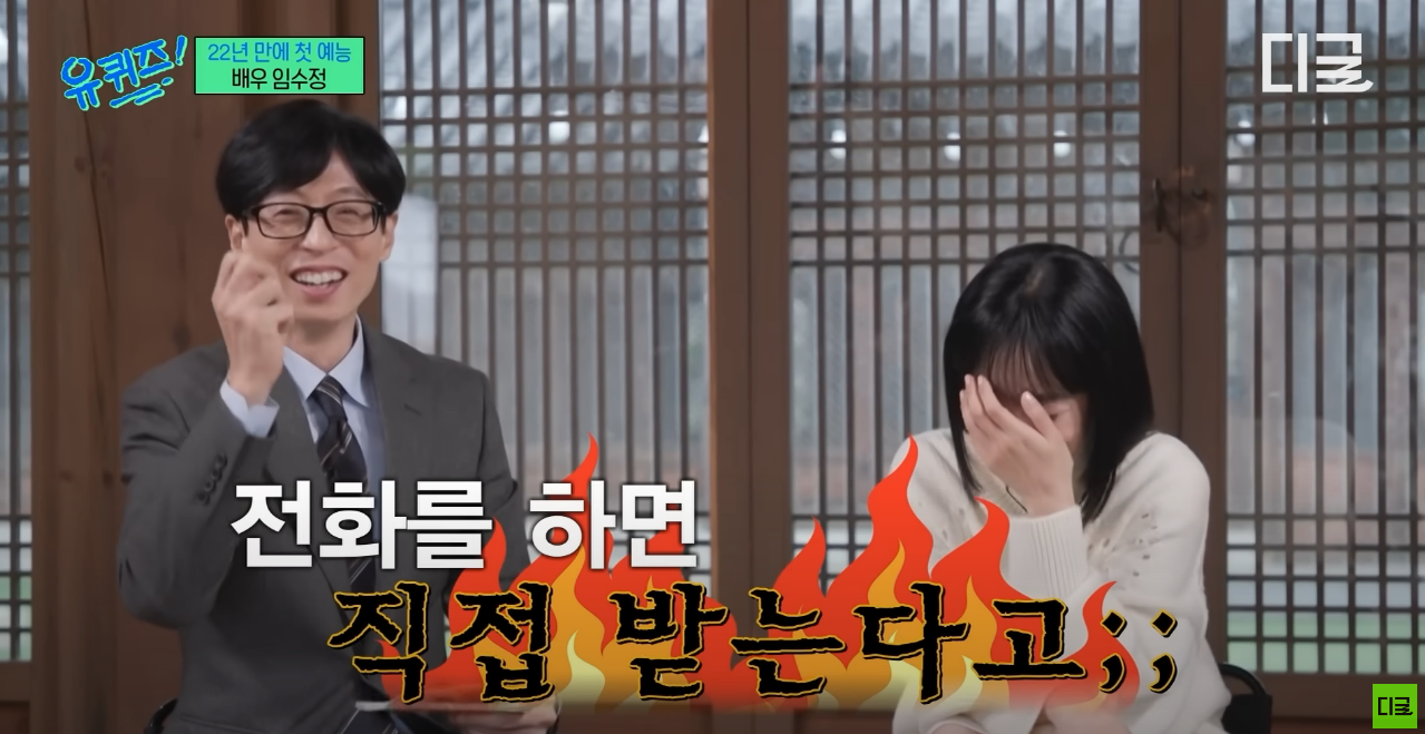 임수정이 매니저 없이 이루어 낸 것 | 인스티즈