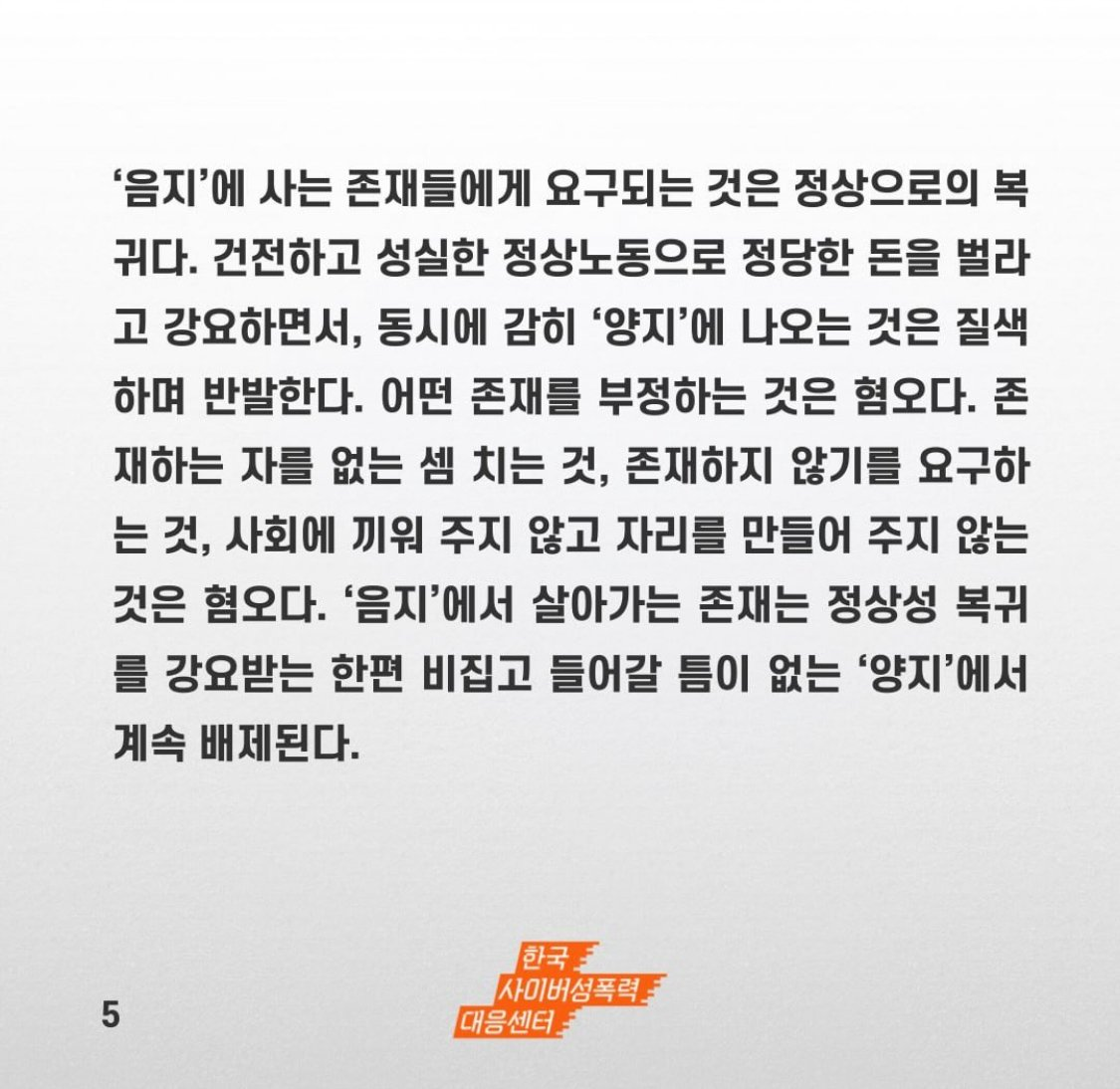 과즙세연 지지문 올린 한국사이버성폭력센터(국가기관) | 인스티즈
