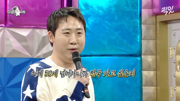 [라디오스타] 이재율 - 김구라의 죄 | 인스티즈