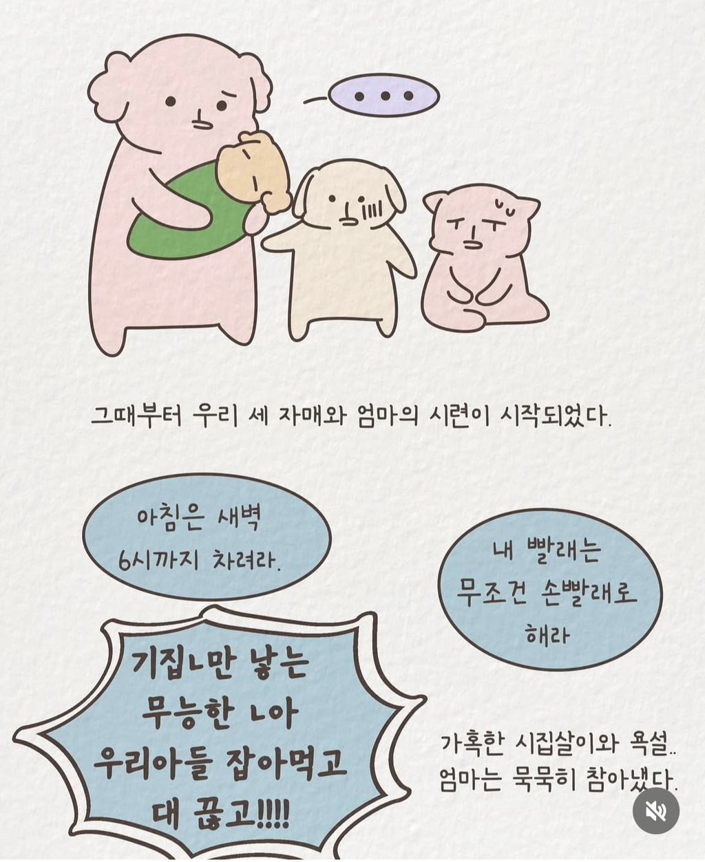 아들 아니라고 손녀딸 버리고 온 할망구 | 인스티즈