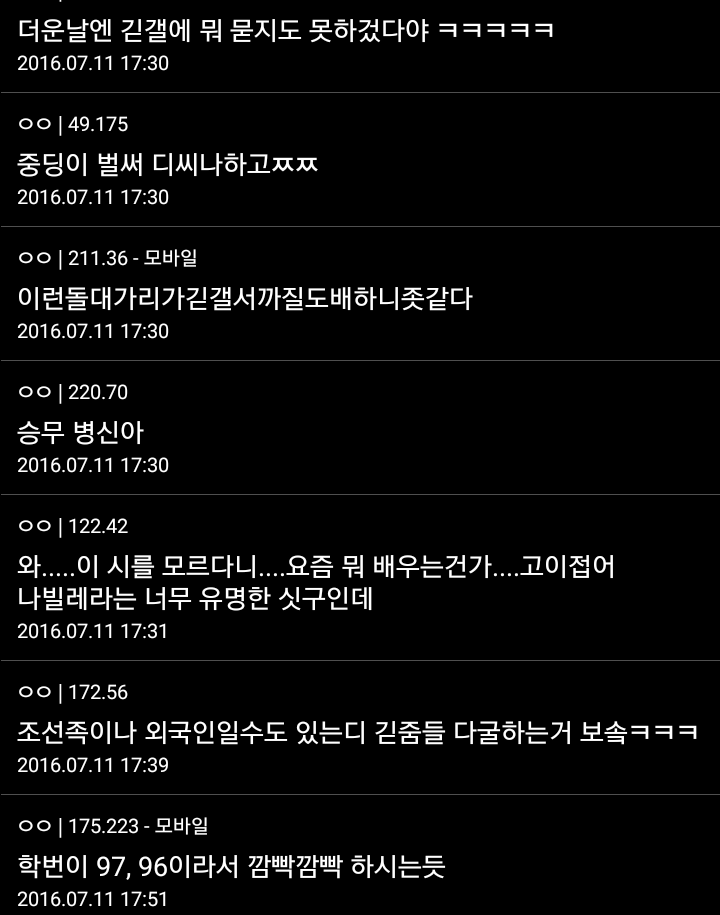 디씨에서 난리난 무식 논란ㅋㅋㅋㅋㅋㅋㅋ.jpg | 인스티즈
