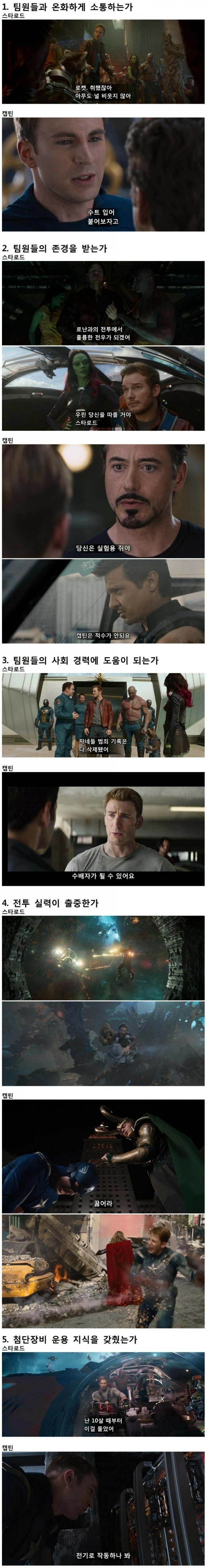 두 명의 리더 | 인스티즈