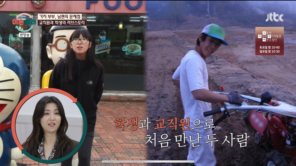 교직원과 고등학생으로 처음 만났다는 이혼숙려캠프 출연부부.. | 인스티즈