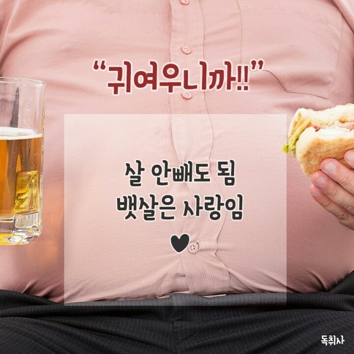 남자들이 여친배를 만지는 이유 | 인스티즈