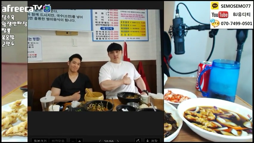 [bj유디티] 120kg 인증(?)한 먹방 bj (놀라움주의) | 인스티즈