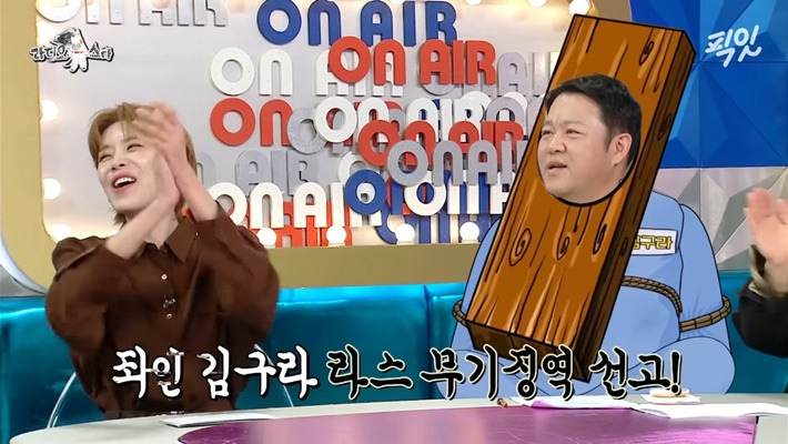 [라디오스타] 이재율 - 김구라의 죄 | 인스티즈