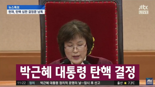  사진으로 보는 박근혜 탄핵 총정리 | 인스티즈