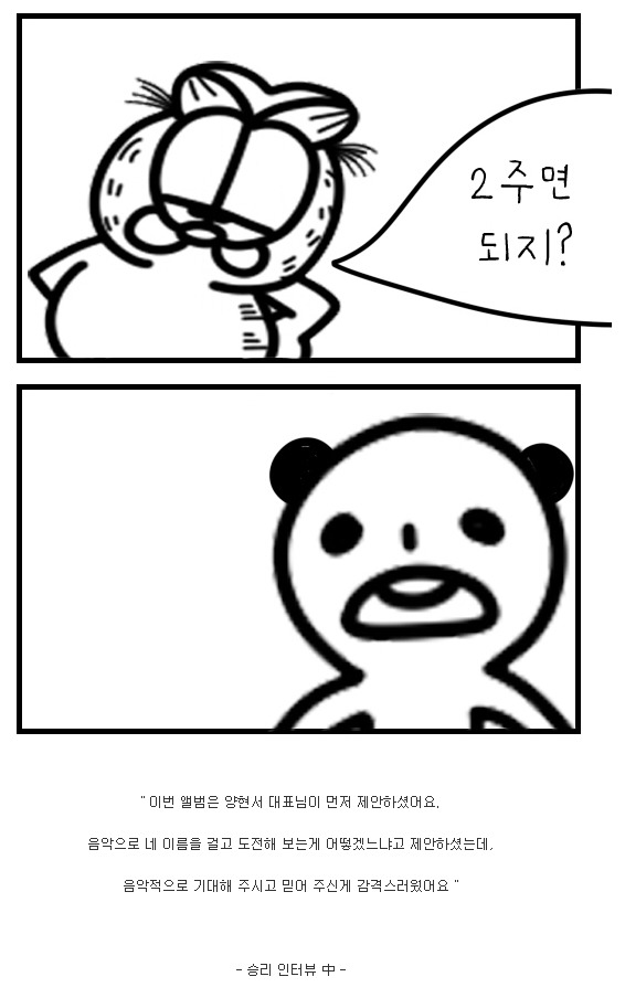 양현석과 YG가 그동안 빅뱅 승리에게 해온 짓들 | 인스티즈