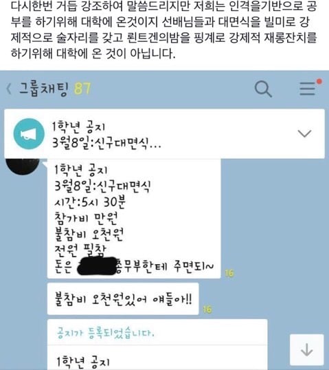 대학 똥군기가 사라지지 않는 이유 | 인스티즈