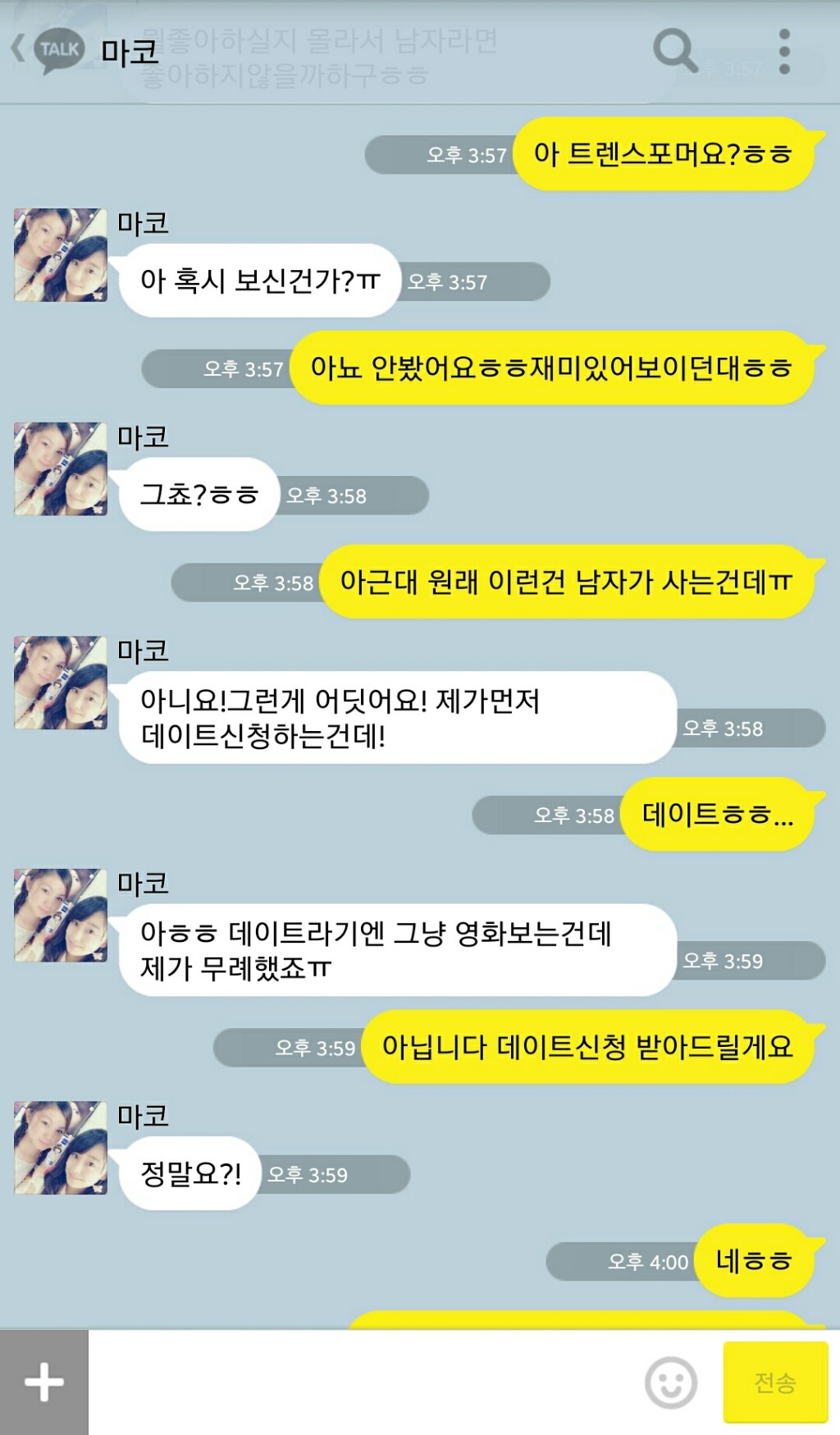 남자한테 적극적인 일본 여자 | 인스티즈