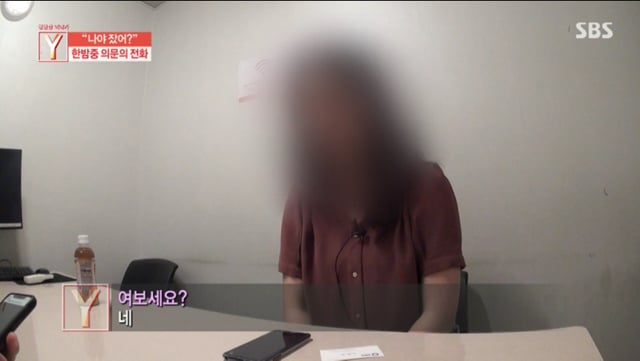 어제 궁금한이야기Y 밤에 공중전화로 전화하는 지영이.jpg (무서움 주의) | 인스티즈