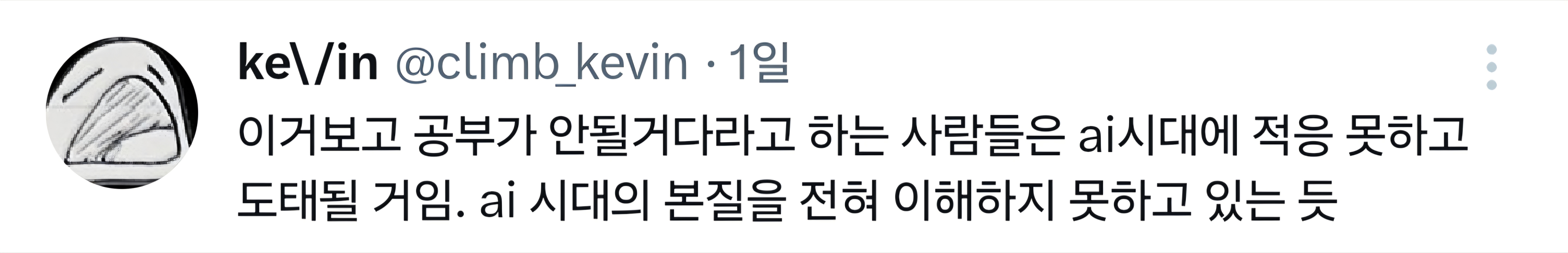 최근 X에서 시끄러운 주제 (feat. 클로드 포함한 ai) | 인스티즈