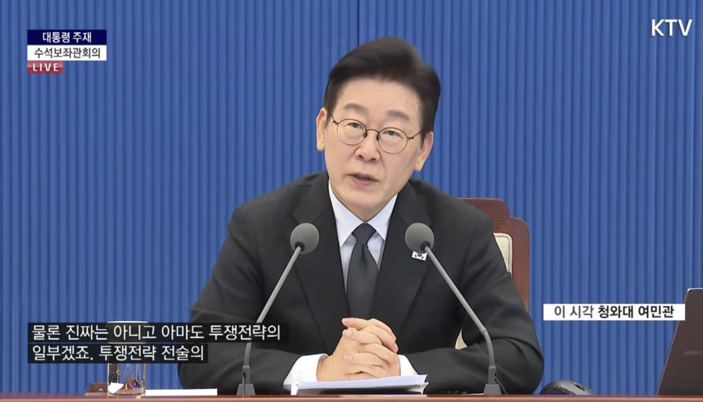 대통령 한마디에 급등하는 현대차 주식창 | 인스티즈