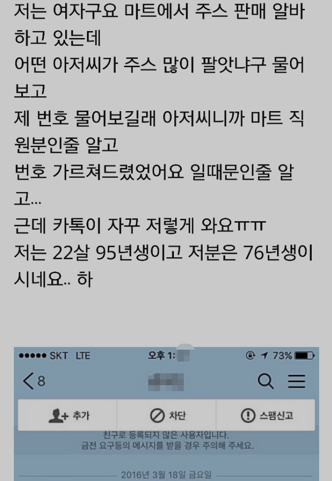 95년생 여자에게 들이대는 76년생 아재.jpg | 인스티즈