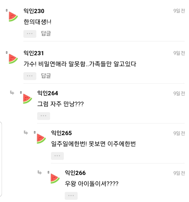둥이들 남친 직업 뭐야? (feat. 인스티즈) | 인스티즈