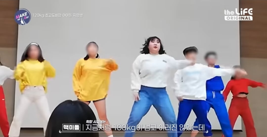 120kg 아이돌 지망생 | 인스티즈