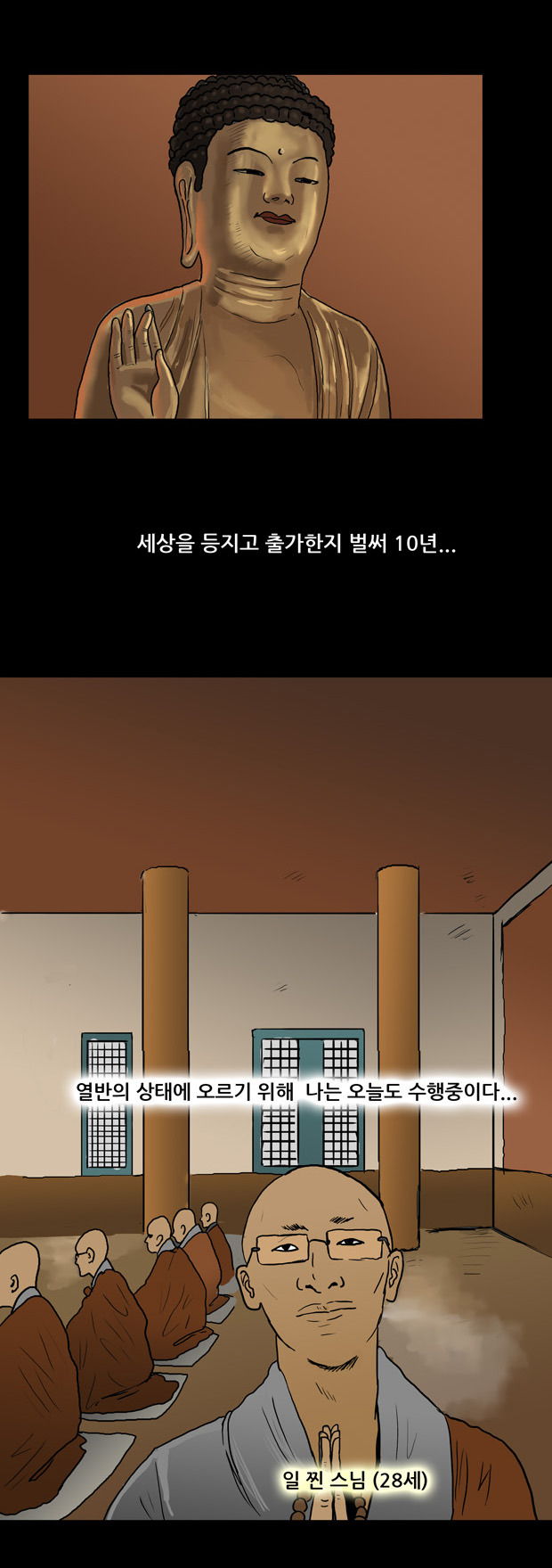 패션왕 레전드- 무소유 옴므 | 인스티즈