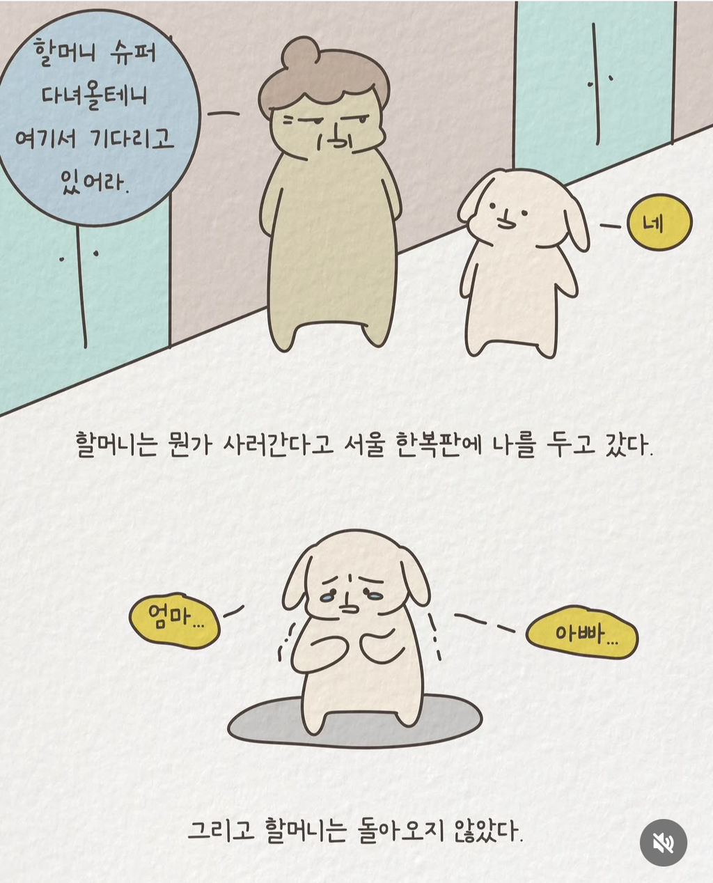 아들 아니라고 손녀딸 버리고 온 할망구 | 인스티즈