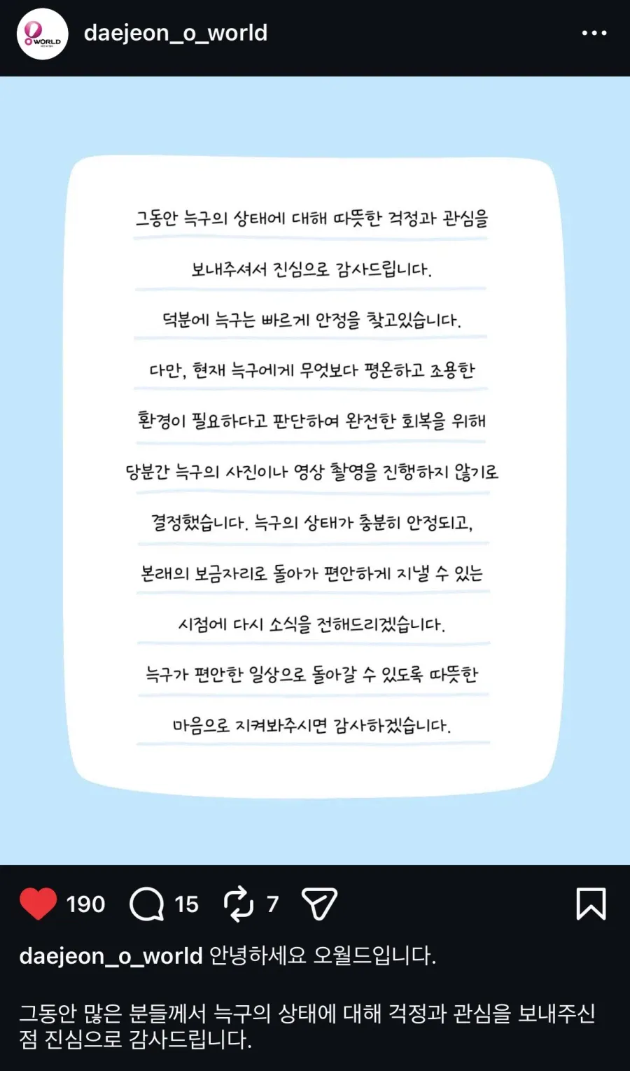 당분간 늑구 사진과 영상 공개안한다 | 인스티즈