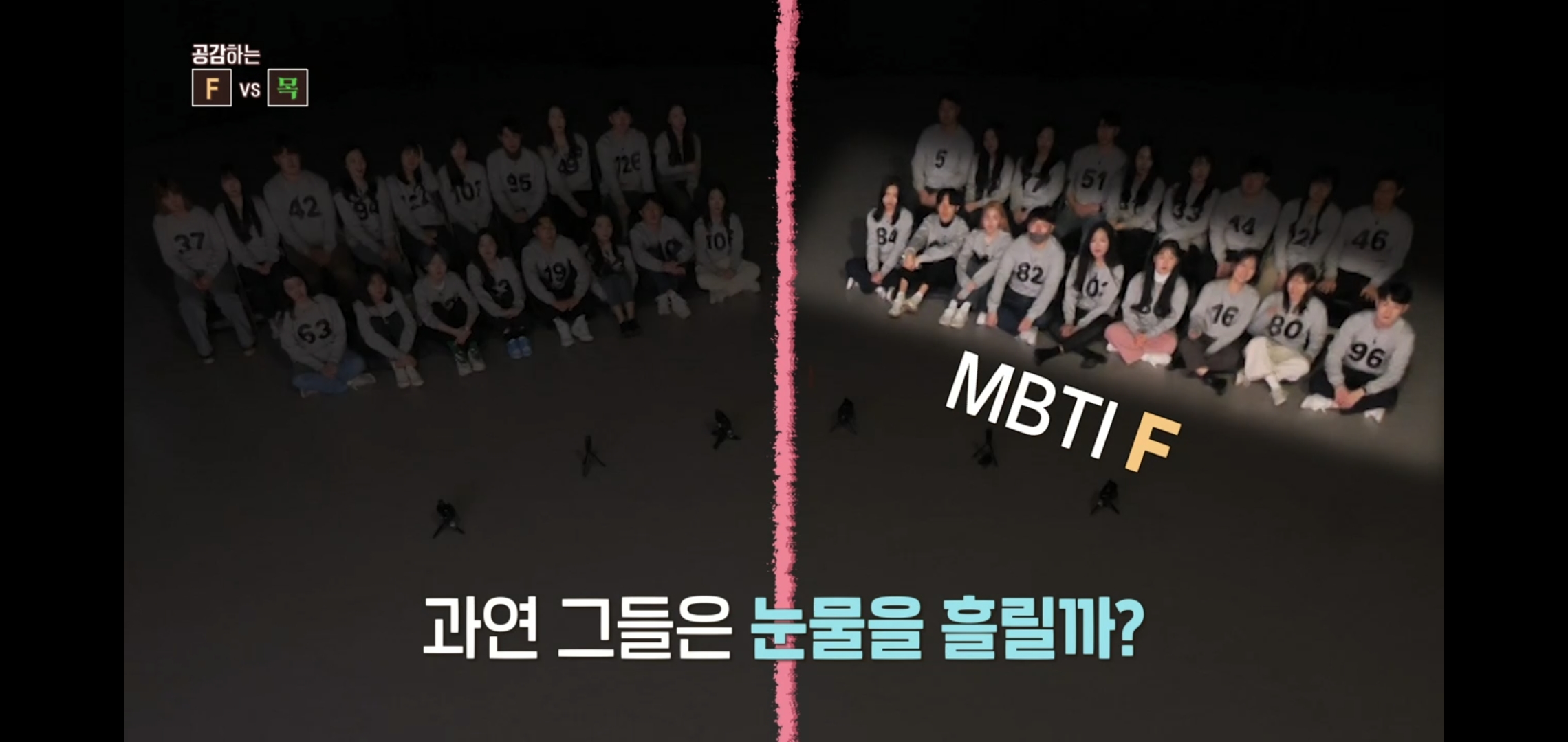  웃긴 티빙 mbti F vs T 눈물실험.jpg | 인스티즈