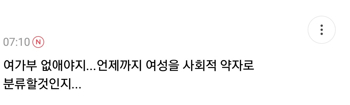 한국여자는 군대 안가는데 왜 사회적약자죠? | 인스티즈