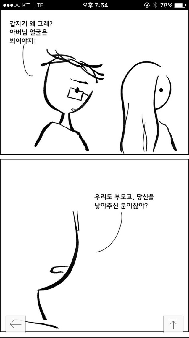 가족이랑 사이 나쁜 사람들이 제일 듣기 싫어하는 말 | 인스티즈