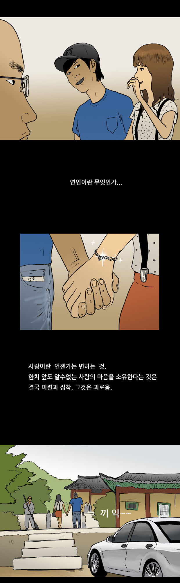 패션왕 레전드- 무소유 옴므 | 인스티즈