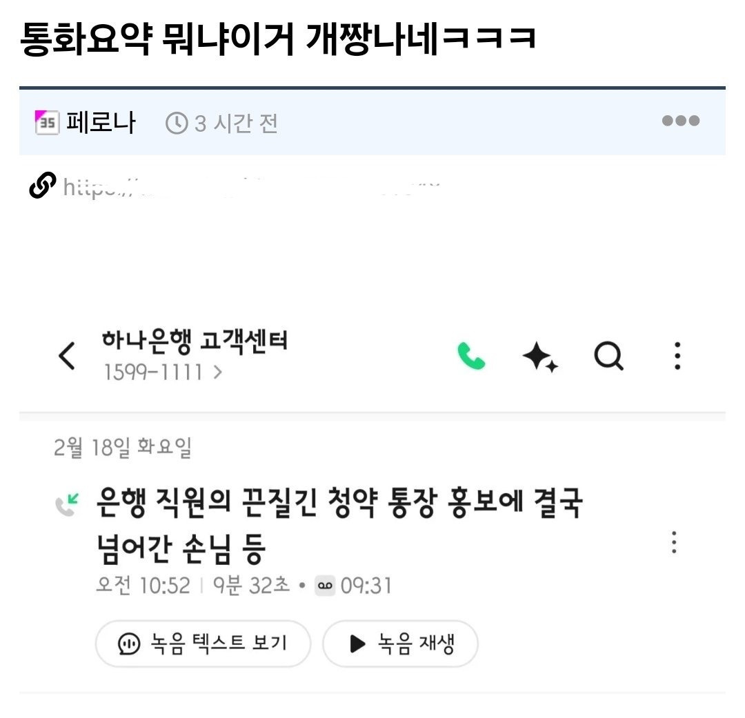 통화요약 뭐냐이거 개짱나네ㅋㅋㅋ | 인스티즈