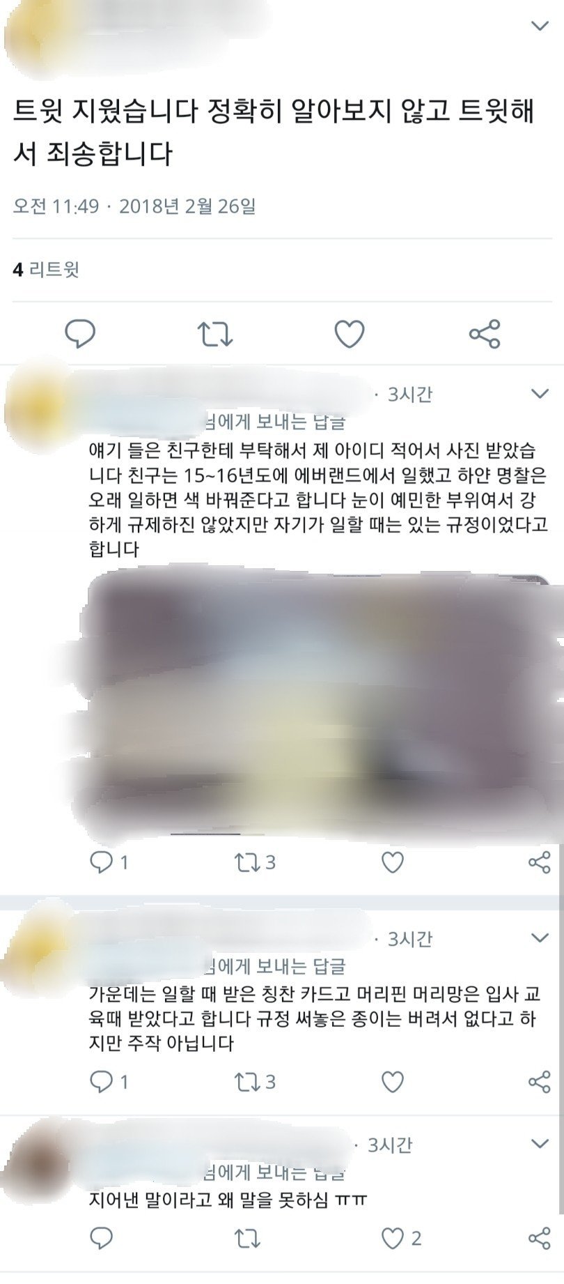 ??? : 에버랜드 알바 안경썰의 전말 | 인스티즈