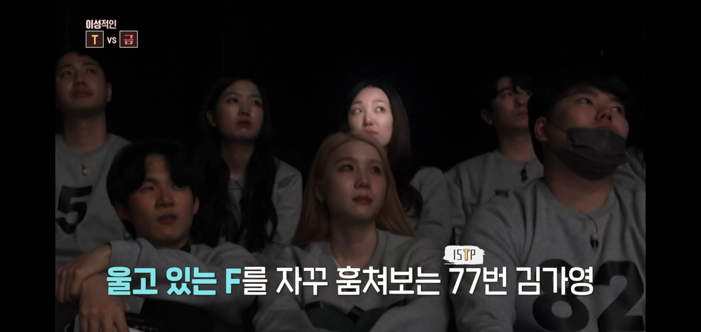  웃긴 티빙 mbti F vs T 눈물실험.jpg | 인스티즈