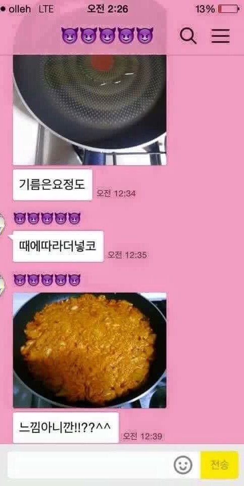 배려없는 남자친구.jpg | 인스티즈
