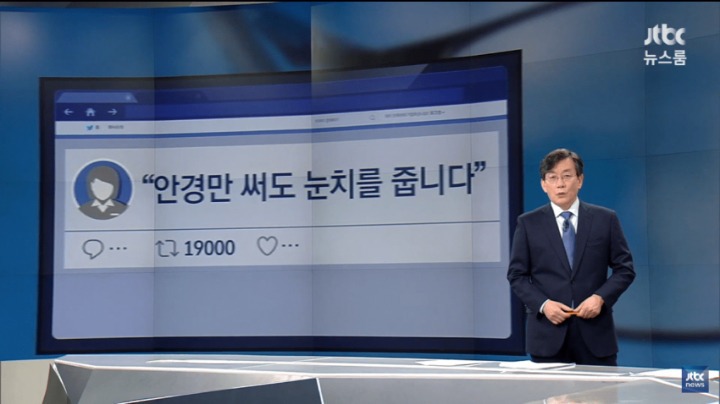 ??? : 에버랜드 알바 안경썰의 전말 | 인스티즈