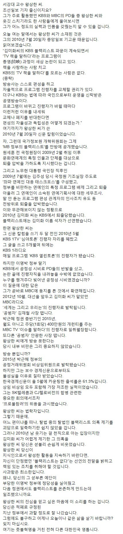 나꼼수 김용민이 말하는 그 새끼는 이 사람인가?.jpg | 인스티즈